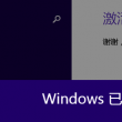 华为图库app下载无效安装包怎么回事